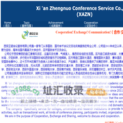 Xian zhengnuo conference service