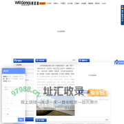 上海伟刚玻璃制品有限公司