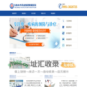 乌鲁木齐药业集团附属医院_【官网】新疆脑与神经修复专科_神经科