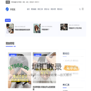 学理发-专业美发技术分享，打造时尚造型新纪元！- xlifa.com