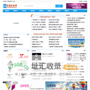 中国好品牌