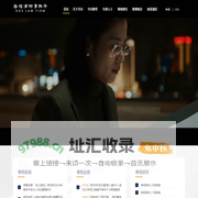 浙江导司律师事务所