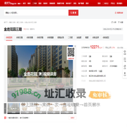 【海南金鹿花园三期小区,二手房,租房】- 海南房天下