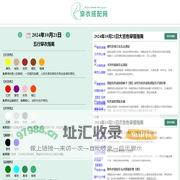 五行穿衣搭配_每日五行穿衣服装搭配-穿衣搭配网