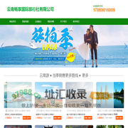 旅行社官网