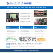 河北石油职业技术大学热工系