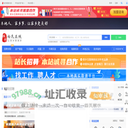 裕民在线-裕民招聘找工作、找房子、找对象，裕民综合生活信息门户！