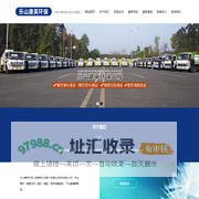 乐山建英环保工程有限公司
