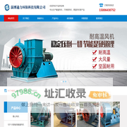 淄博通力环保科技有限公司