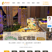 重庆建筑模型-重庆商业模型-重庆沙盘模型-四川贵州户型工业模型-重庆辉浩模型