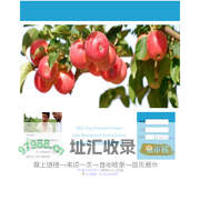 巴斯夫植保产品订货系统