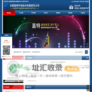 合肥盖特环保技术有限责任公司