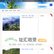 余姚旅游资讯网 - 旅游吃住行游购娱一站式资讯服务为自由出行导航