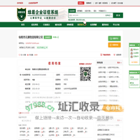 仙桃市元通物流有限公司_信用信息查询_信用报告查询_绿盾征信