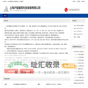 上海沪望建筑科技发展有限公司
