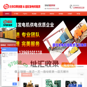 发电机出租-大型柴油发电机组租赁