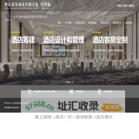 酒店建设成本控制专家-首科旅-酒店筹建-酒店顾问-酒店成本-酒店投资-酒店客房-客房定制-酒店设计-酒店设计管理