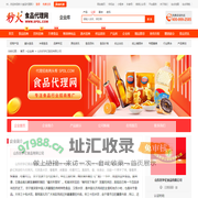 山东好多亿食品有限公司-秒火食品代理网