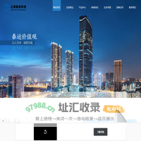上海泰运科技有限公司