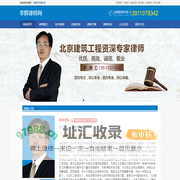 李辉律师_北京建设工程律师_建筑工程律师_工程建筑律师-李辉律师网|华律网