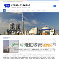 凝汽器换管扩容改造|溴化锂制冷机换管-连云港奥氏电力设备有限公司