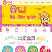 武汉市宅小荟食品有限公司