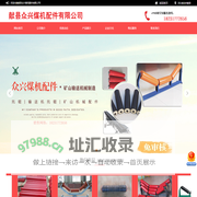 托辊轴承座，冲压轴承座，冲压支架，托辊支架配件，托辊胶圈密封，输送机配件_献县众兴煤机配件有限公司