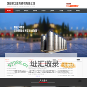 沈阳不锈钢水箱公司|沈阳不锈钢水箱厂-沈阳泉之源不锈钢有限公司
