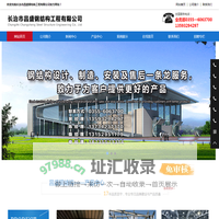 山西钢结构-长治钢结构-长治轻钢结构-长治市昌盛钢结构工程有限公司