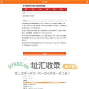 吴中区南环桥市场庄会涛蔬菜经营部--首页
