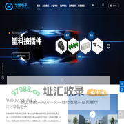 宁波华凯电子科技有限公司_塑料支架,端子,护套