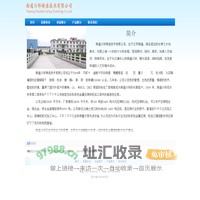 南通川邻铸造技术有限公司
