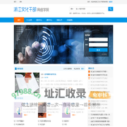 浙江文化干部网络学院