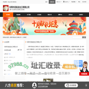 进口报关,进口清关,进口商检_东莞市百航进出口有限公司 - 八方资源网