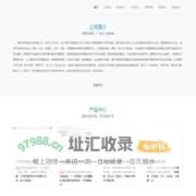 南京中同信达科技有限公司