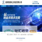 湖南程微电力科技有限公司|常德成套设备|常德节能变压器|常德高压开关|常德新型电缆桥架