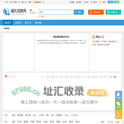 绥化信息网 - 绥化房产_绥化求职招聘_绥化人才_绥化二手车_绥化商铺