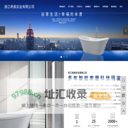 浙江希奥实业有限公司