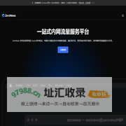 ZeroNews（零讯） - 安全内网穿透 | 无需公网 IP | 随时随地访问内网