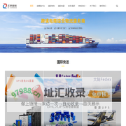 国际物流集运_美国加拿大海外仓一件代发_正凯国际物流有限公司