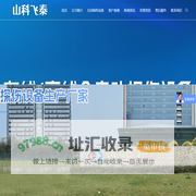 自动探伤设备_无损超声波探伤机_钢管棒材钢板涡流探伤设备厂家_山科飞泰自动在线探伤检测