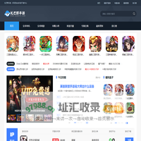 扎巴野手游 - 手机游戏下载_最新好玩的手游和新游开服表