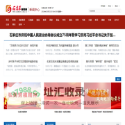 新闻中心_石家庄新闻网