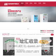 温州乾翔电气科技有限公司