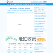 【天气预报30天(一个月)查询】天气预报30天_未来30天天气预报_白云天气