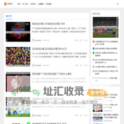 老鸽体育网-热门足球资讯一网打尽