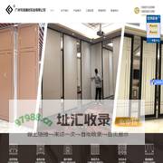 首页-广州可成建材实业有限公司