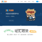 共富通—共同富裕智慧中台