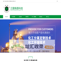 湖北三里枫香科技有限公司