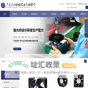 散热风扇-直流鼓风机-离心风机-散热风扇生产工厂-广东东洲泰恒实业有限公司